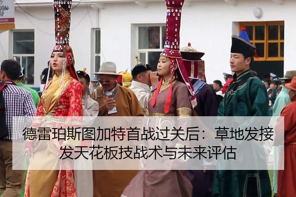 de-lei-po-si-tu-jia-te-shou-zhan-guo-guan-hou-cao-di-fa-jie-fa-tian-hua-ban-ji-zhan-shu-yu-wei-lai-ping-gu-2-402.jpg